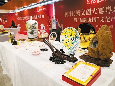 中國(guó)長(zhǎng)城文創(chuàng)大賽粵東賽區(qū)設(shè)立打造新一代 汕頭人文禮物 - 文化