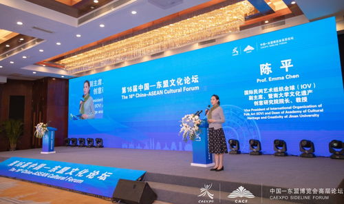 學者大咖云集，共話文化產業高質量發展——第16屆中國-東盟文化論壇圓滿舉行